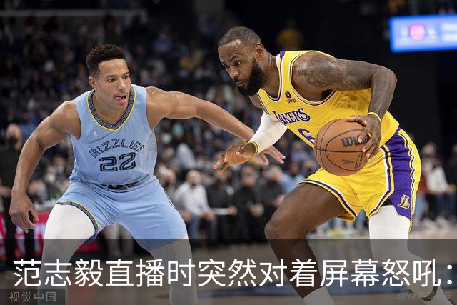 范志毅直播时突然对着屏幕怒吼：你们这帮人懂个球！董路带的这帮12岁孩子，在意大利踢了7场，全胜夺冠，点球干掉英超埃弗顿梯队，创造了亚洲球队的历史。回国后，等来的不是鲜花，而是铺天盖地的“业余炒作”、“博热度”。有人扒出董路九年自掏腰包5800万搞青训，不收钱、不签合同，就带孩子去海外踢90...